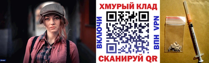 Героин афганец  Купить закладки  Кимры 
