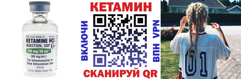 Кетамин VHQ  Купить закладки  Кимры 