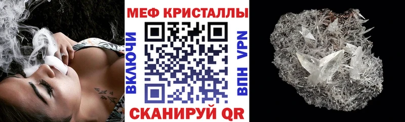 МЕФ кристаллы  Купить где  Кимры 